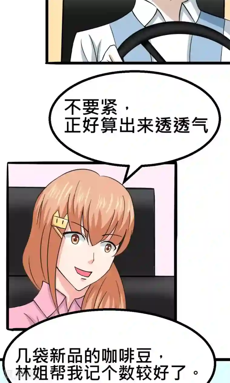 实力拐走纯情总裁第53话