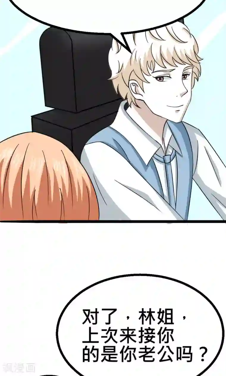 实力拐走纯情总裁第53话