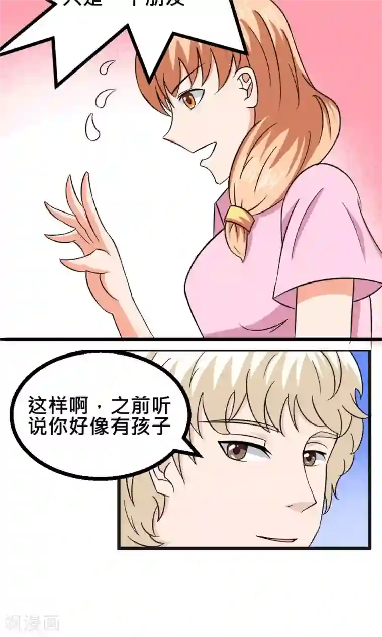 实力拐走纯情总裁第53话