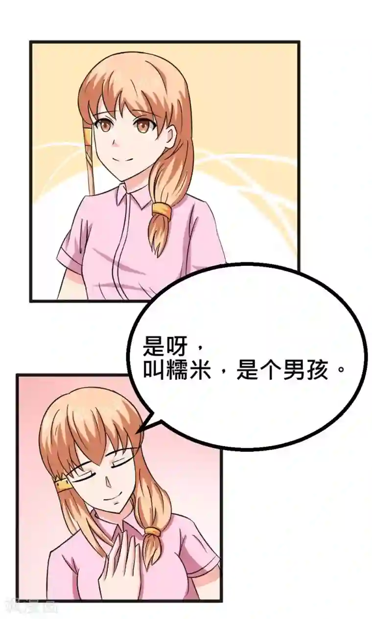 实力拐走纯情总裁第53话