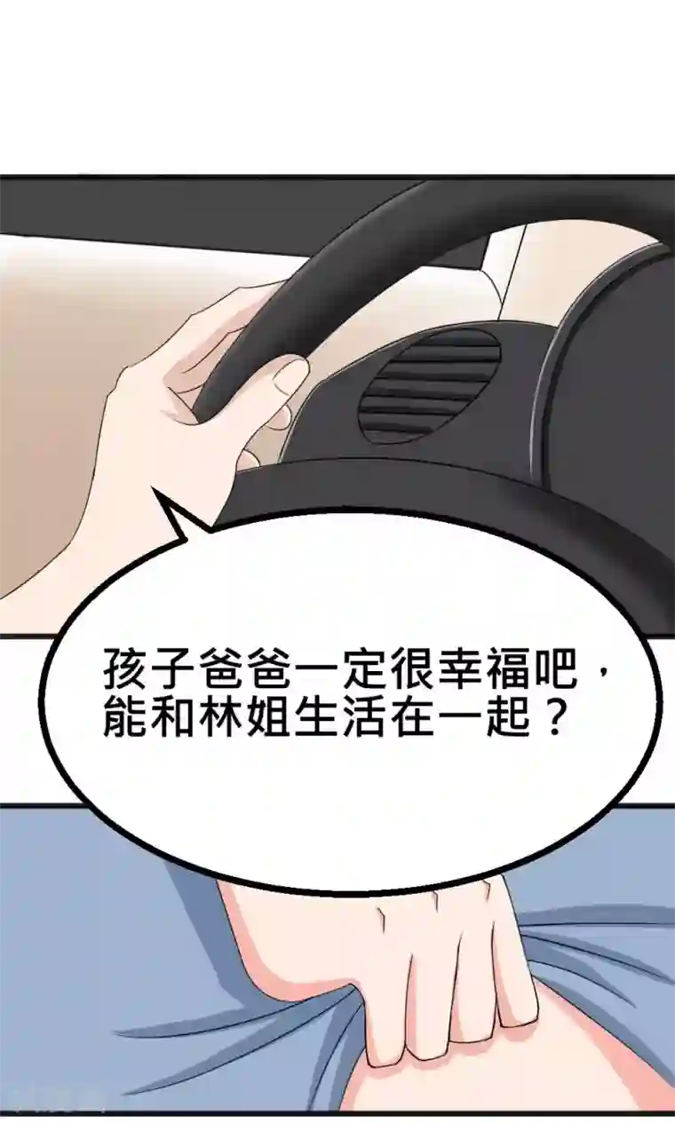 实力拐走纯情总裁第53话