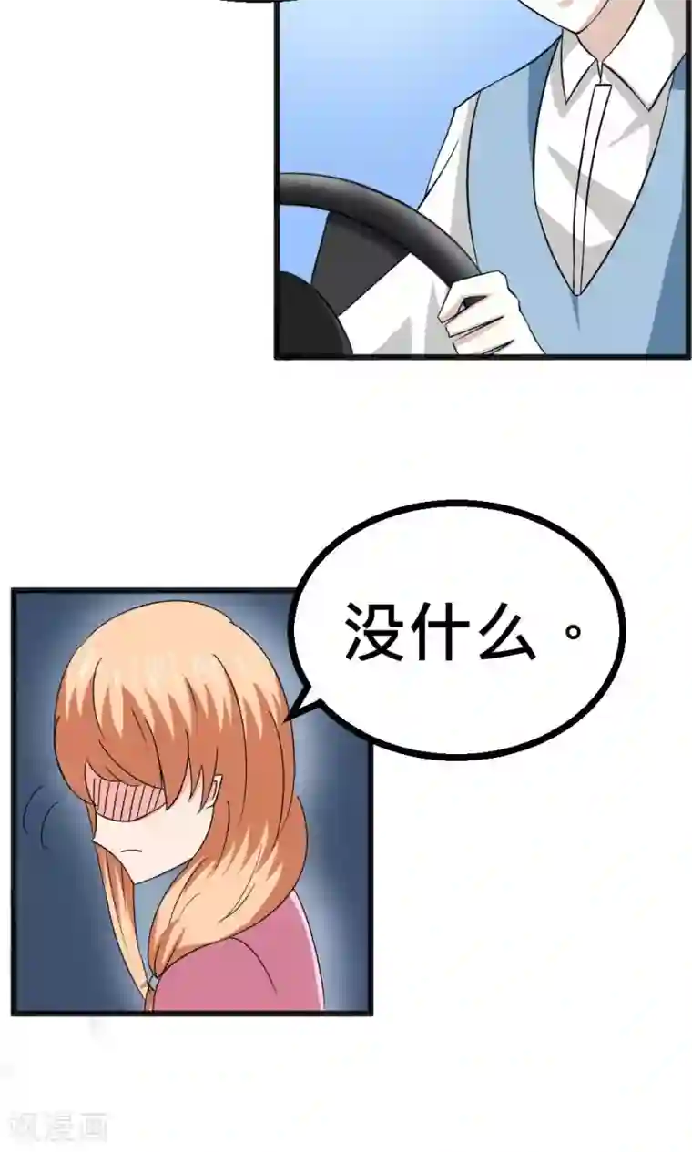 实力拐走纯情总裁第53话