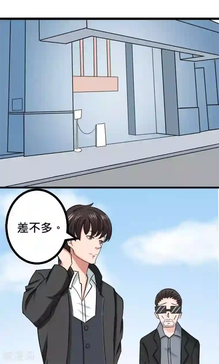 实力拐走纯情总裁第53话