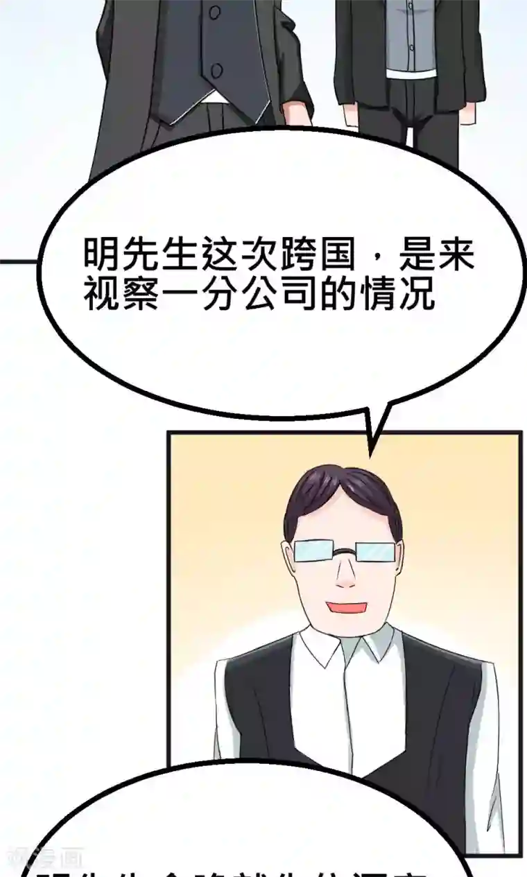 实力拐走纯情总裁第53话