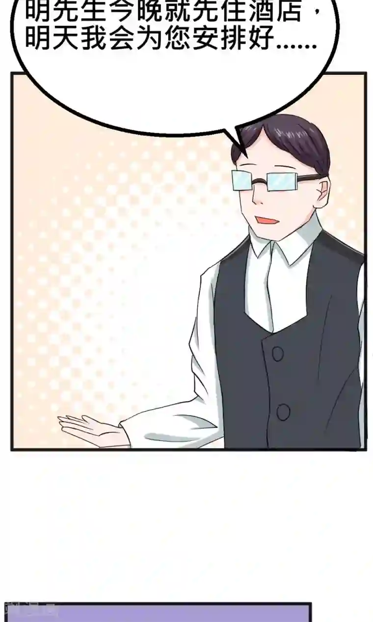 实力拐走纯情总裁第53话