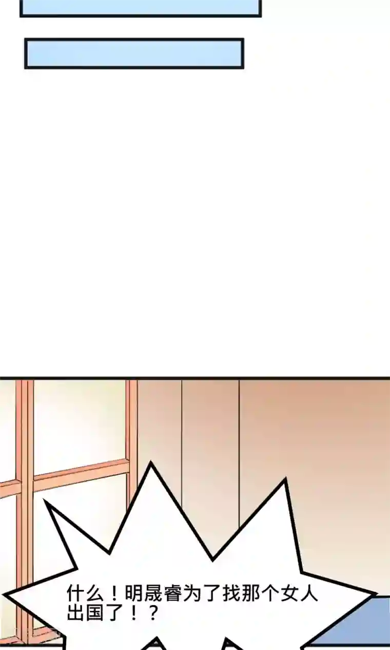 实力拐走纯情总裁第53话