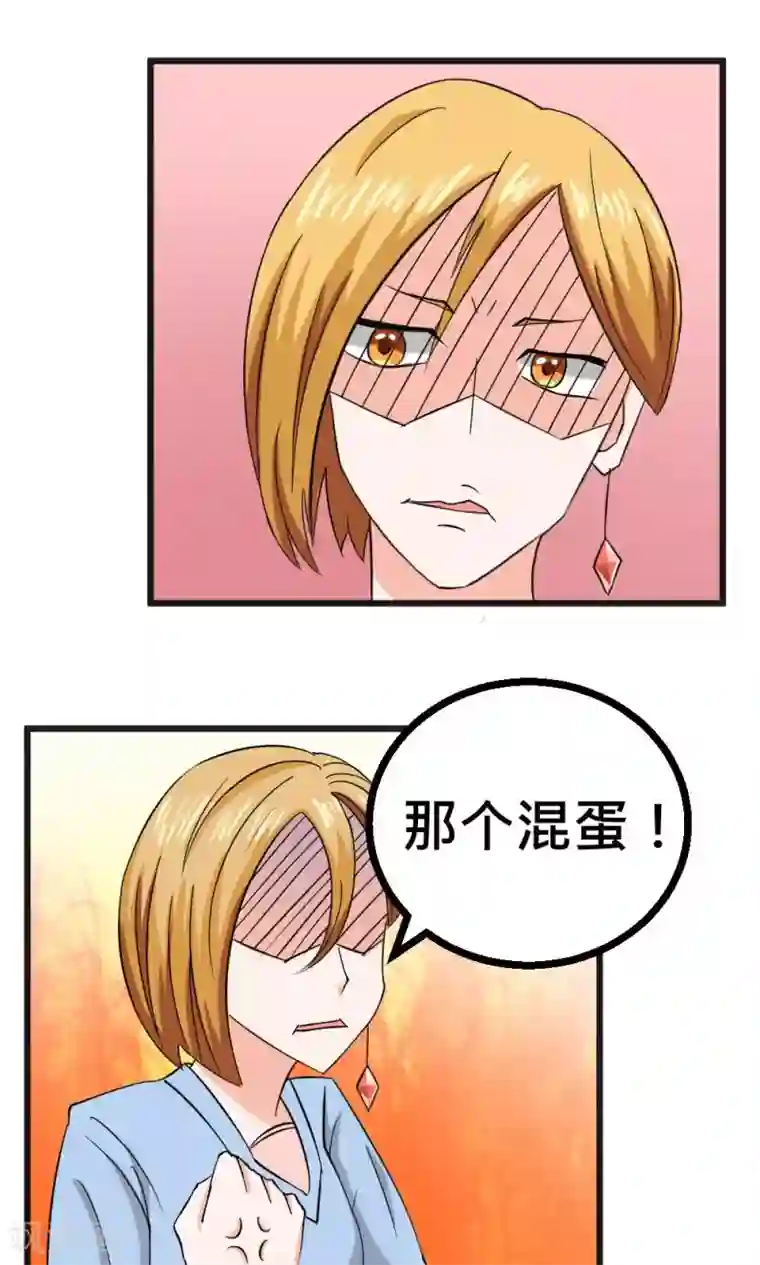 实力拐走纯情总裁第53话