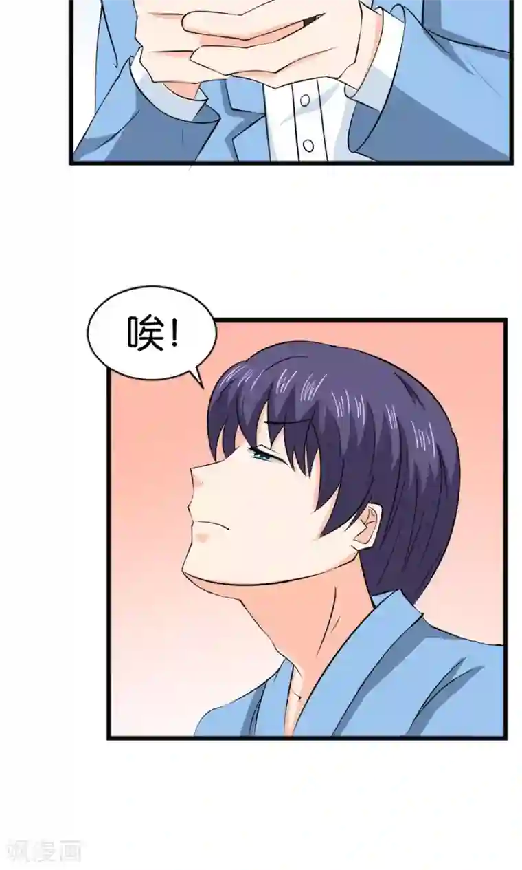 实力拐走纯情总裁第53话