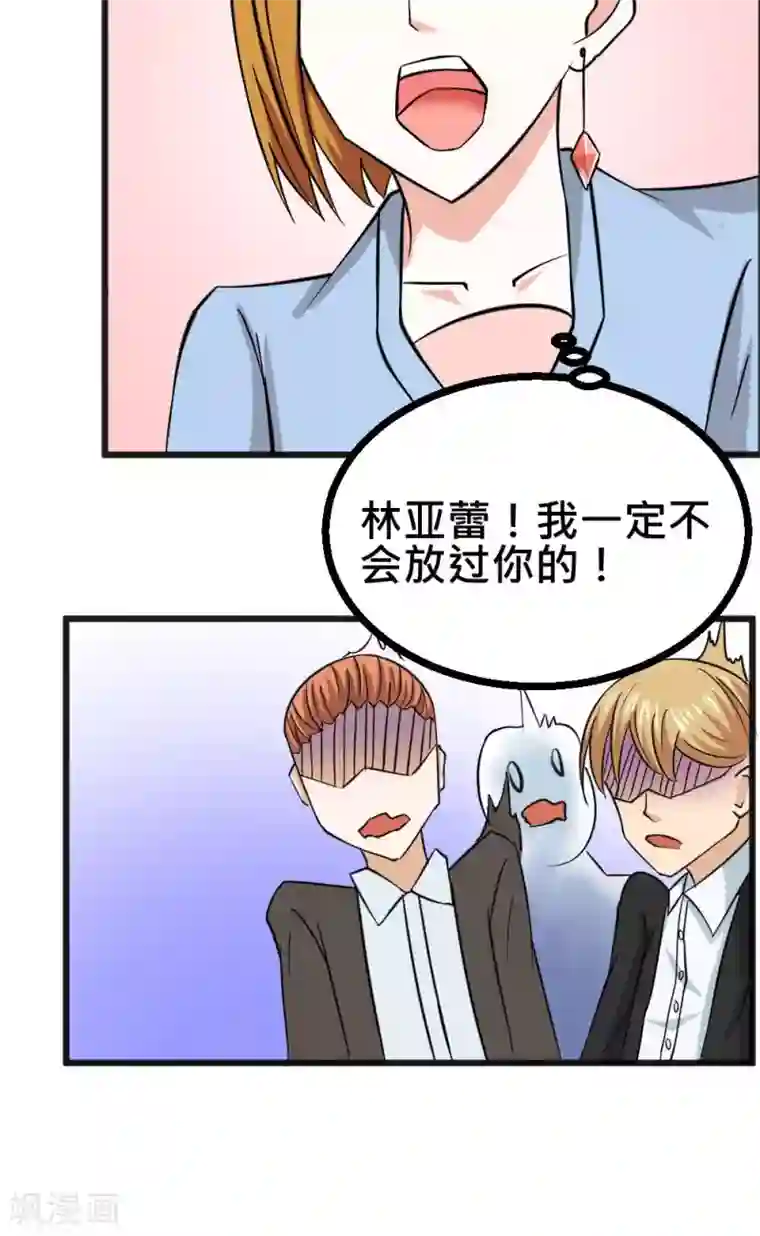 实力拐走纯情总裁第53话