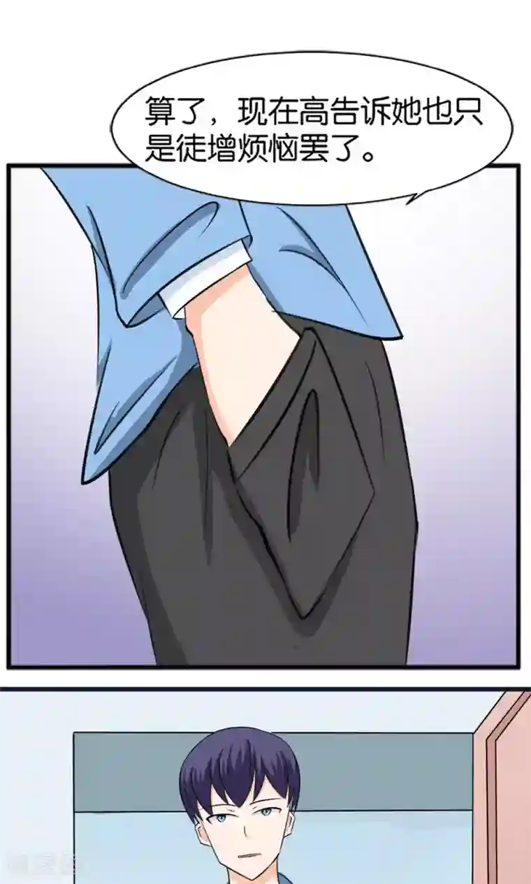 实力拐走纯情总裁第53话