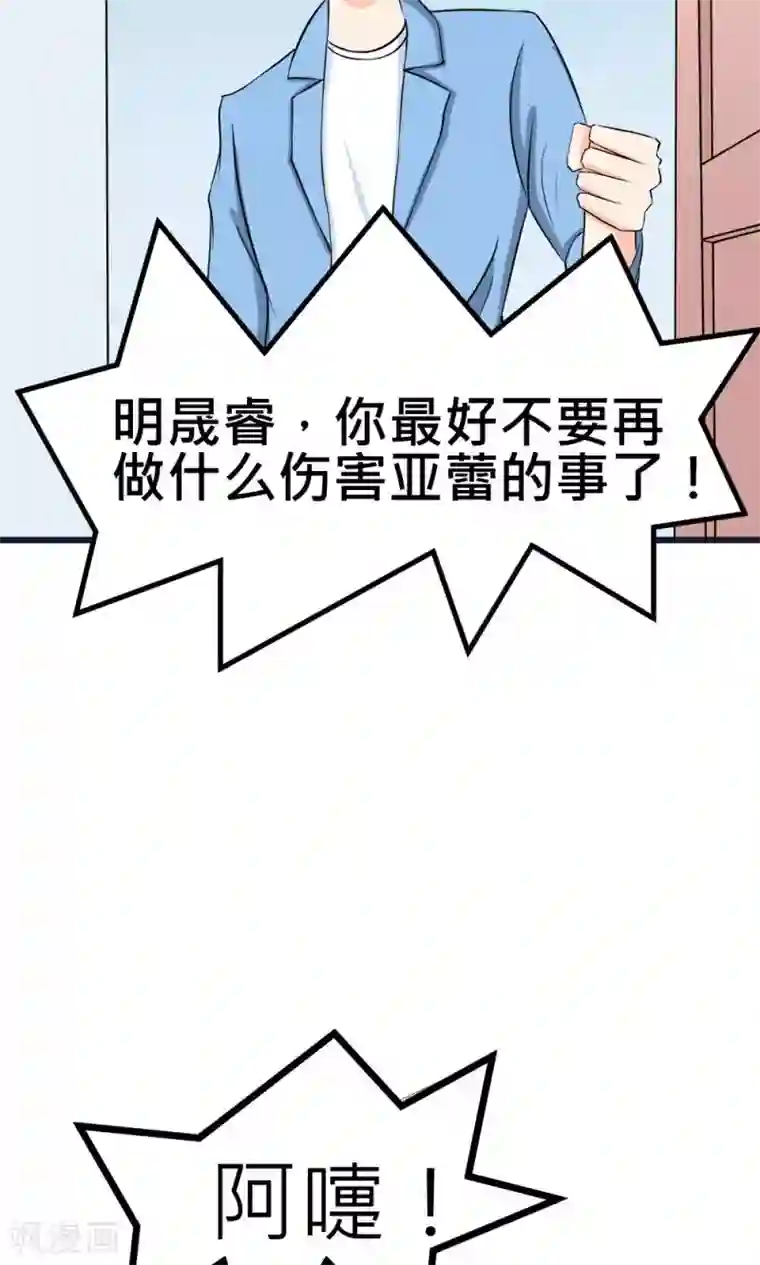 实力拐走纯情总裁第53话