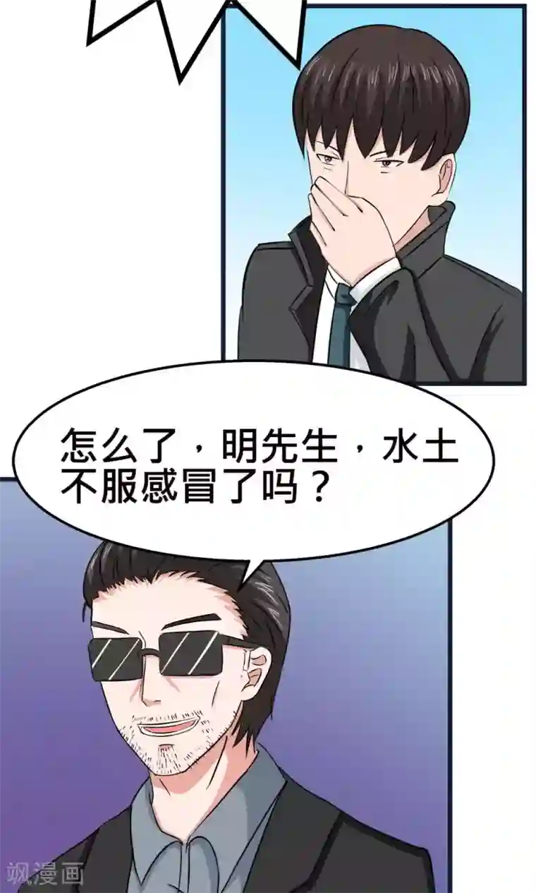 实力拐走纯情总裁第53话