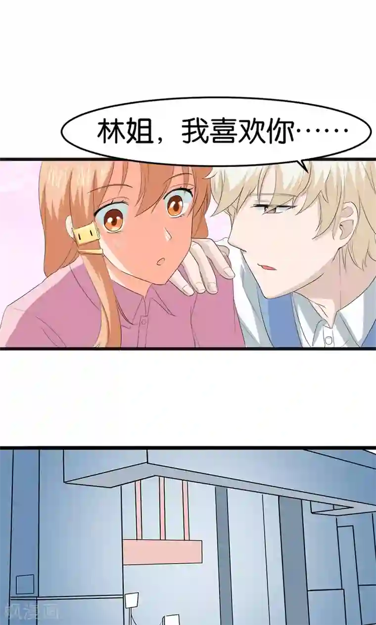 实力拐走纯情总裁第54话