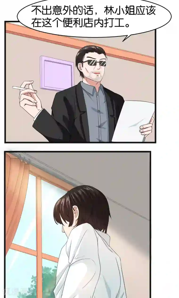 实力拐走纯情总裁第54话