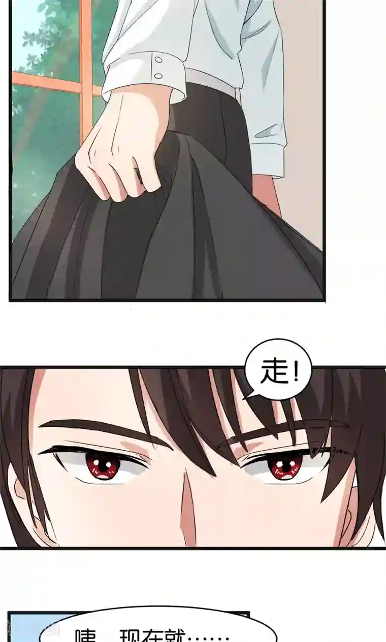 实力拐走纯情总裁第54话