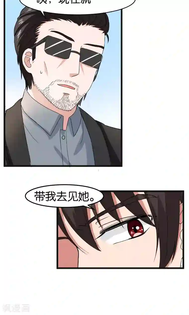 实力拐走纯情总裁第54话