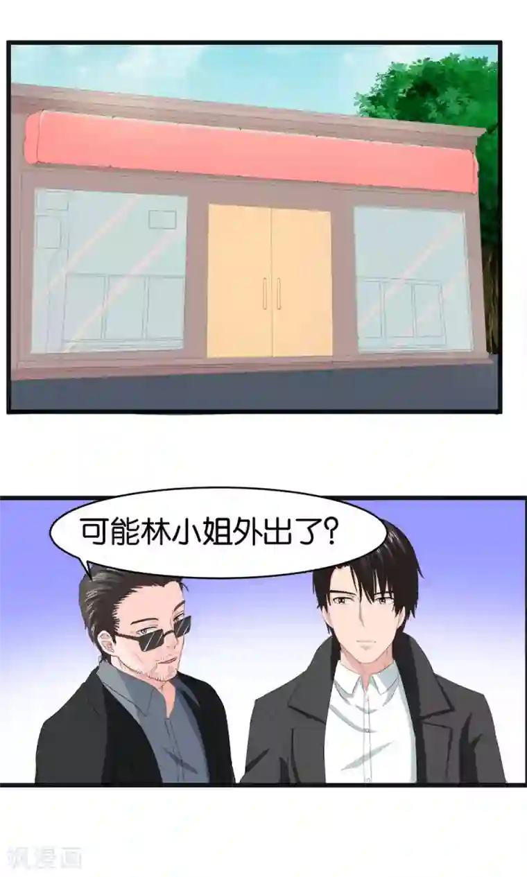 实力拐走纯情总裁第54话