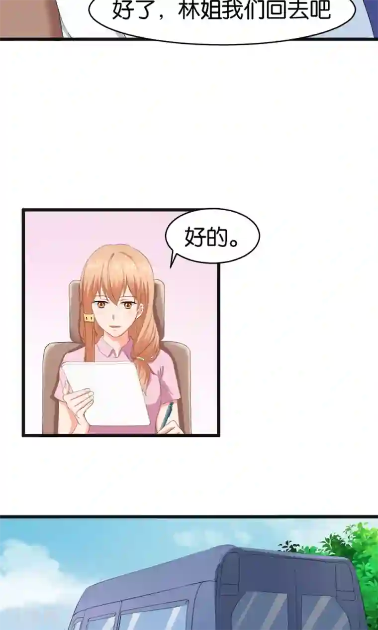 实力拐走纯情总裁第54话