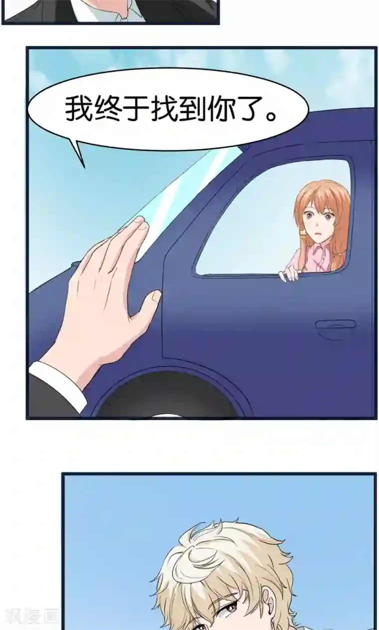 实力拐走纯情总裁第54话