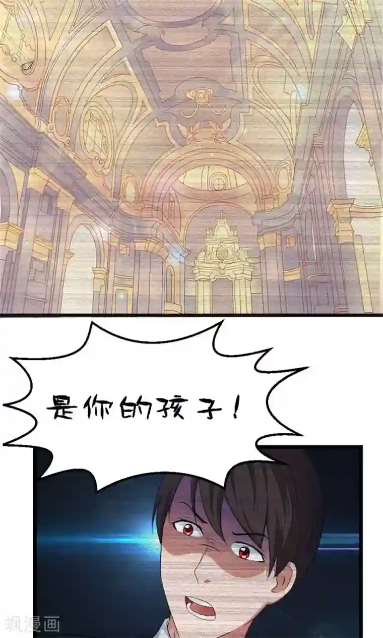 实力拐走纯情总裁第54话