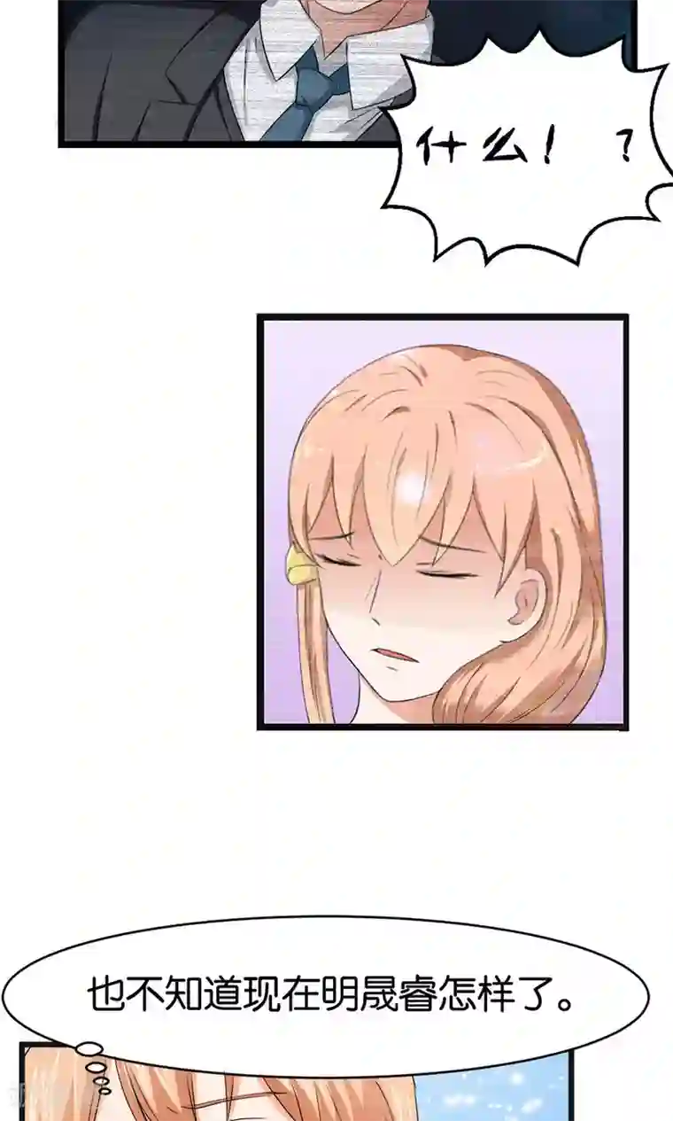 实力拐走纯情总裁第54话