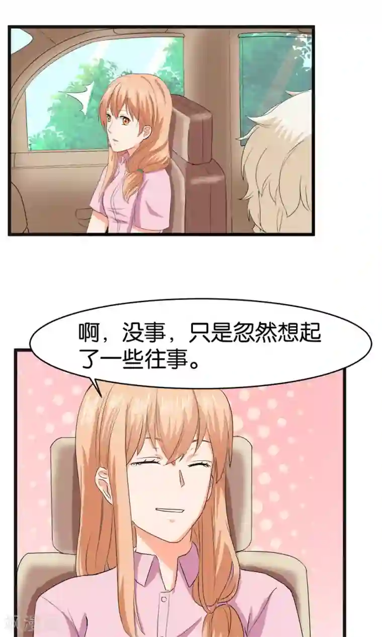 实力拐走纯情总裁第54话