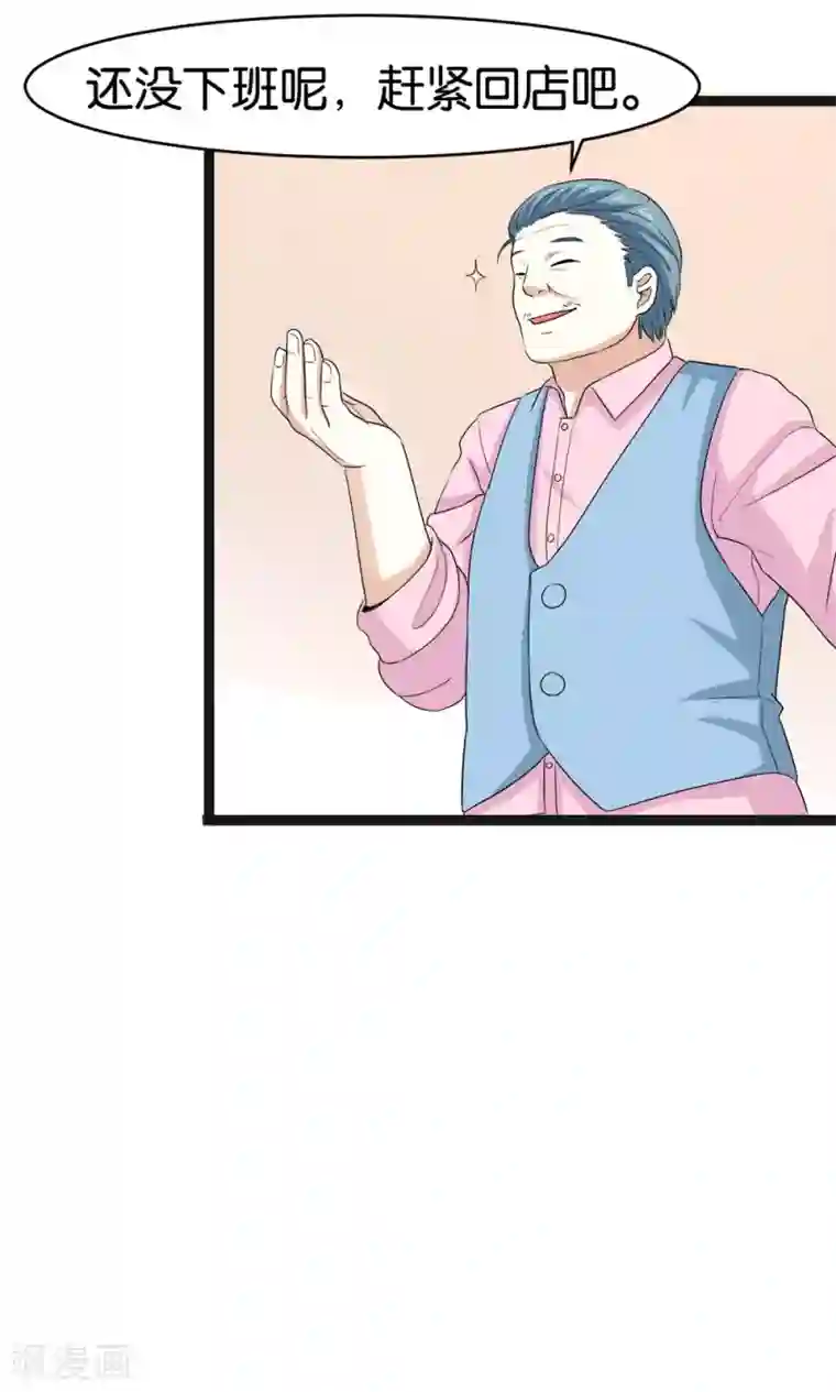 实力拐走纯情总裁第55话