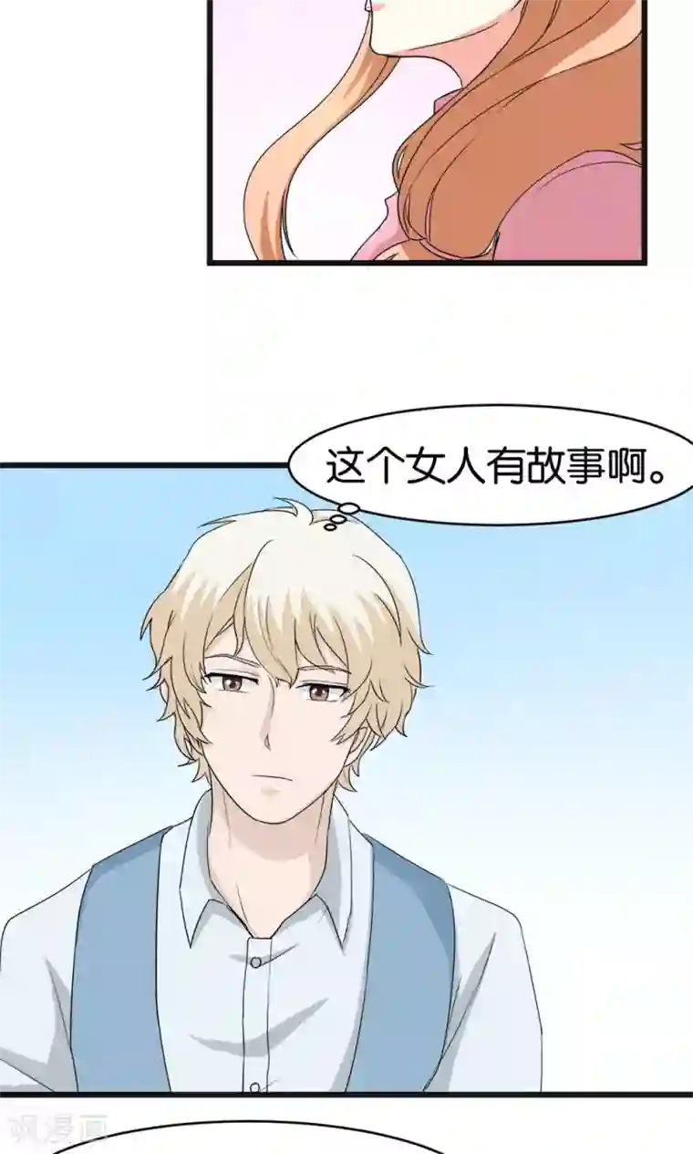 实力拐走纯情总裁第55话