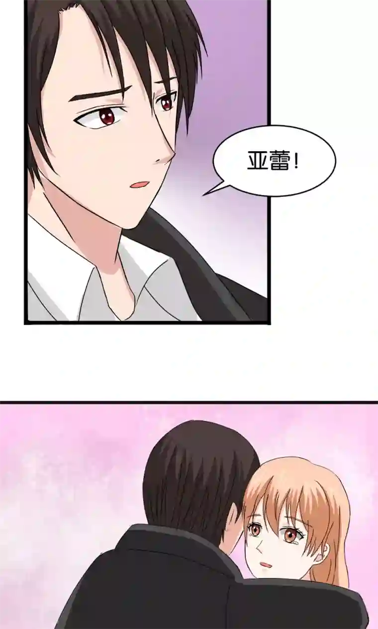 实力拐走纯情总裁第55话