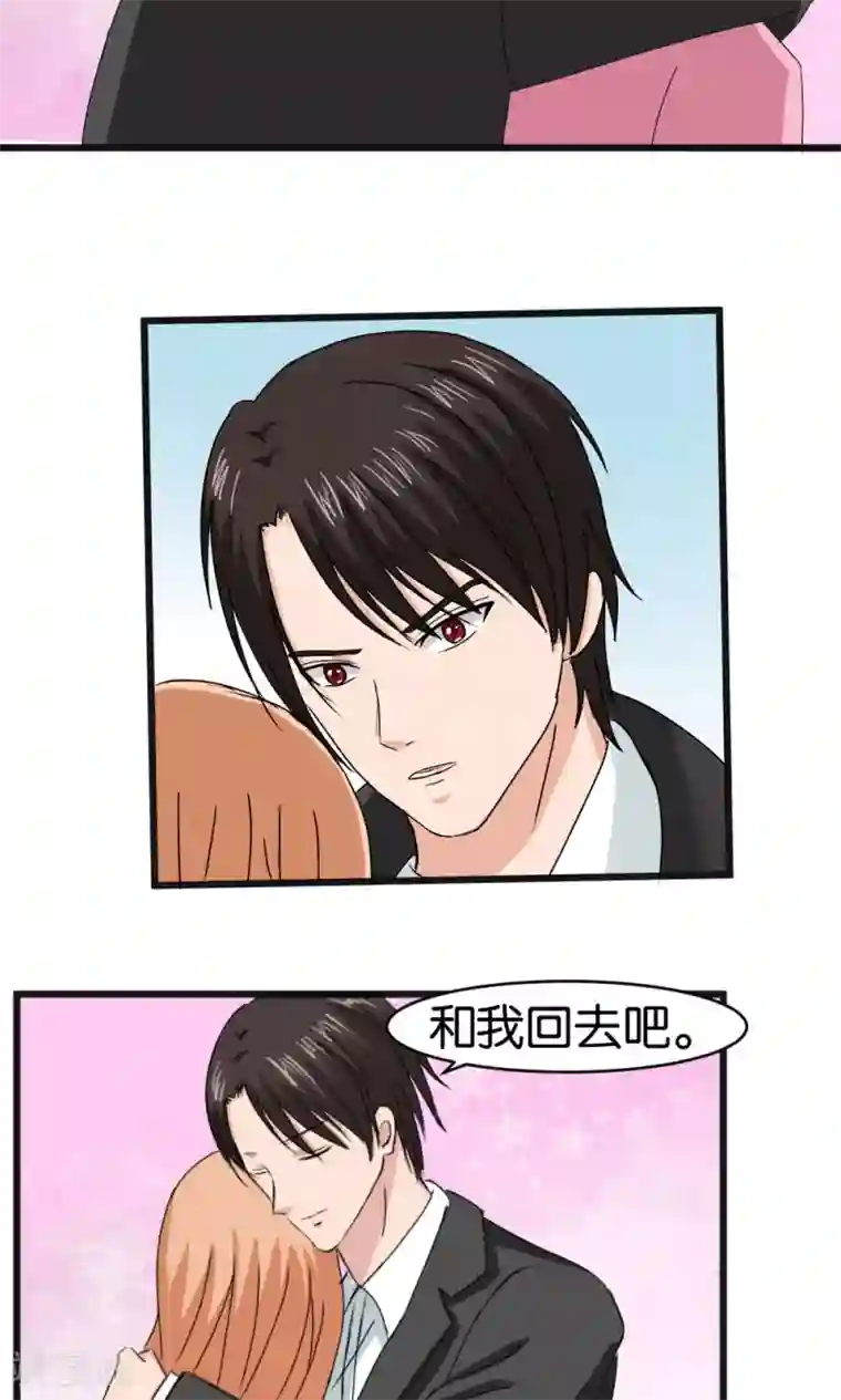 实力拐走纯情总裁第55话