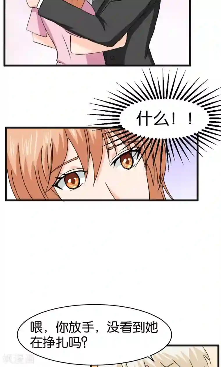 实力拐走纯情总裁第55话