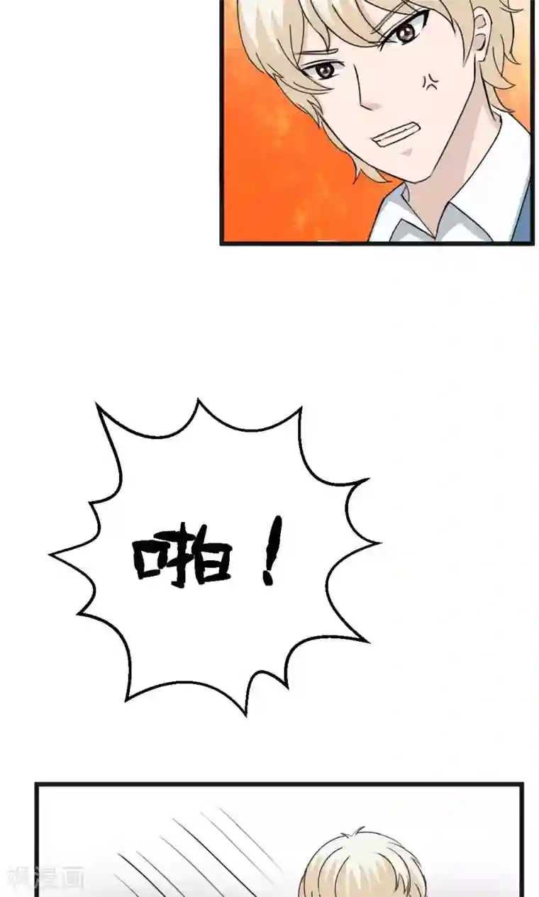 实力拐走纯情总裁第55话