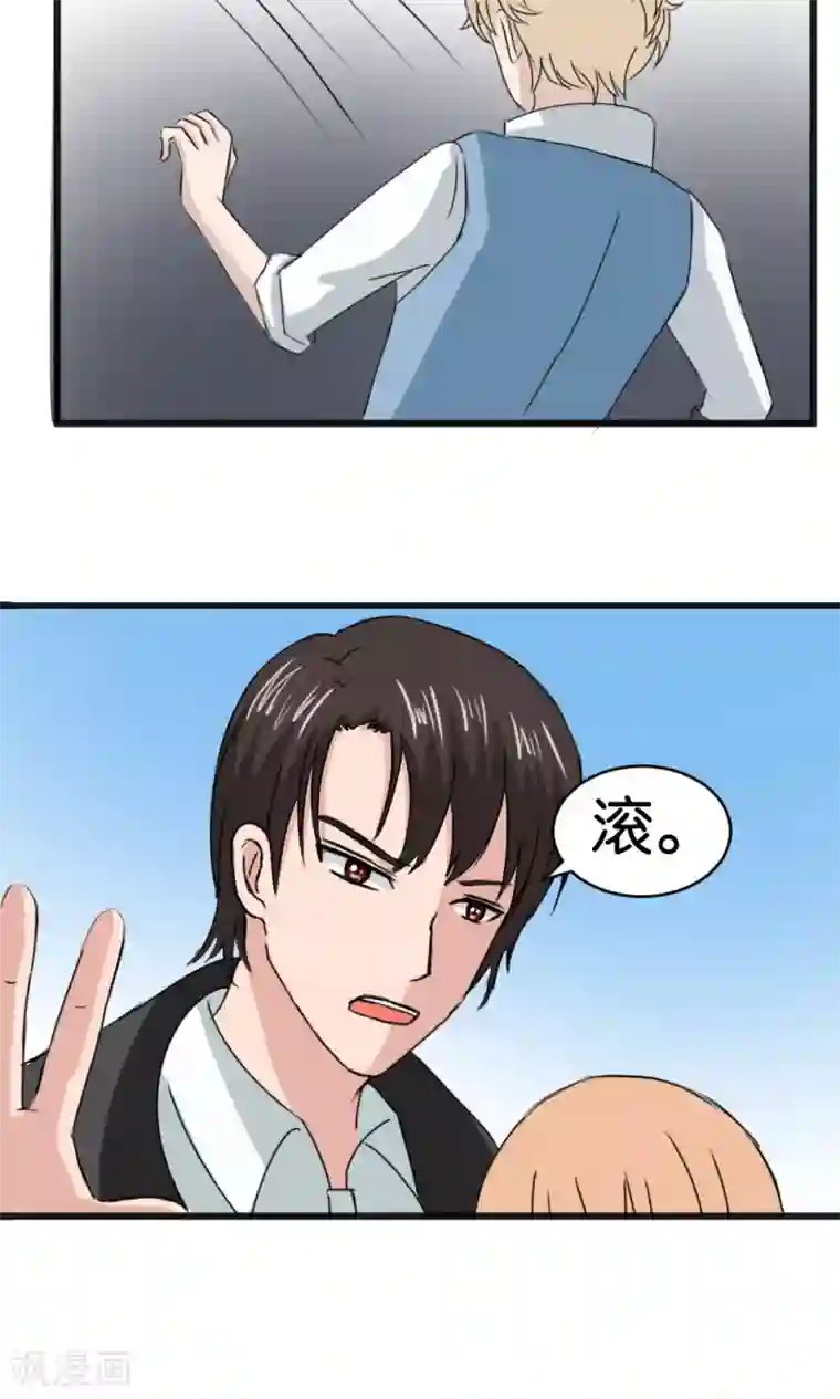 实力拐走纯情总裁第55话