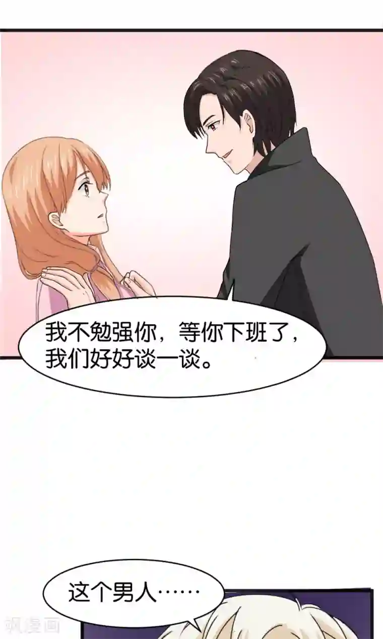 实力拐走纯情总裁第55话