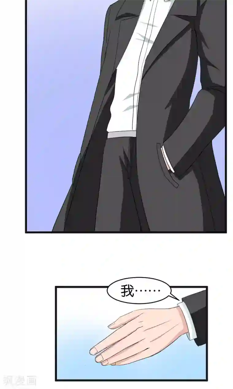 实力拐走纯情总裁第55话