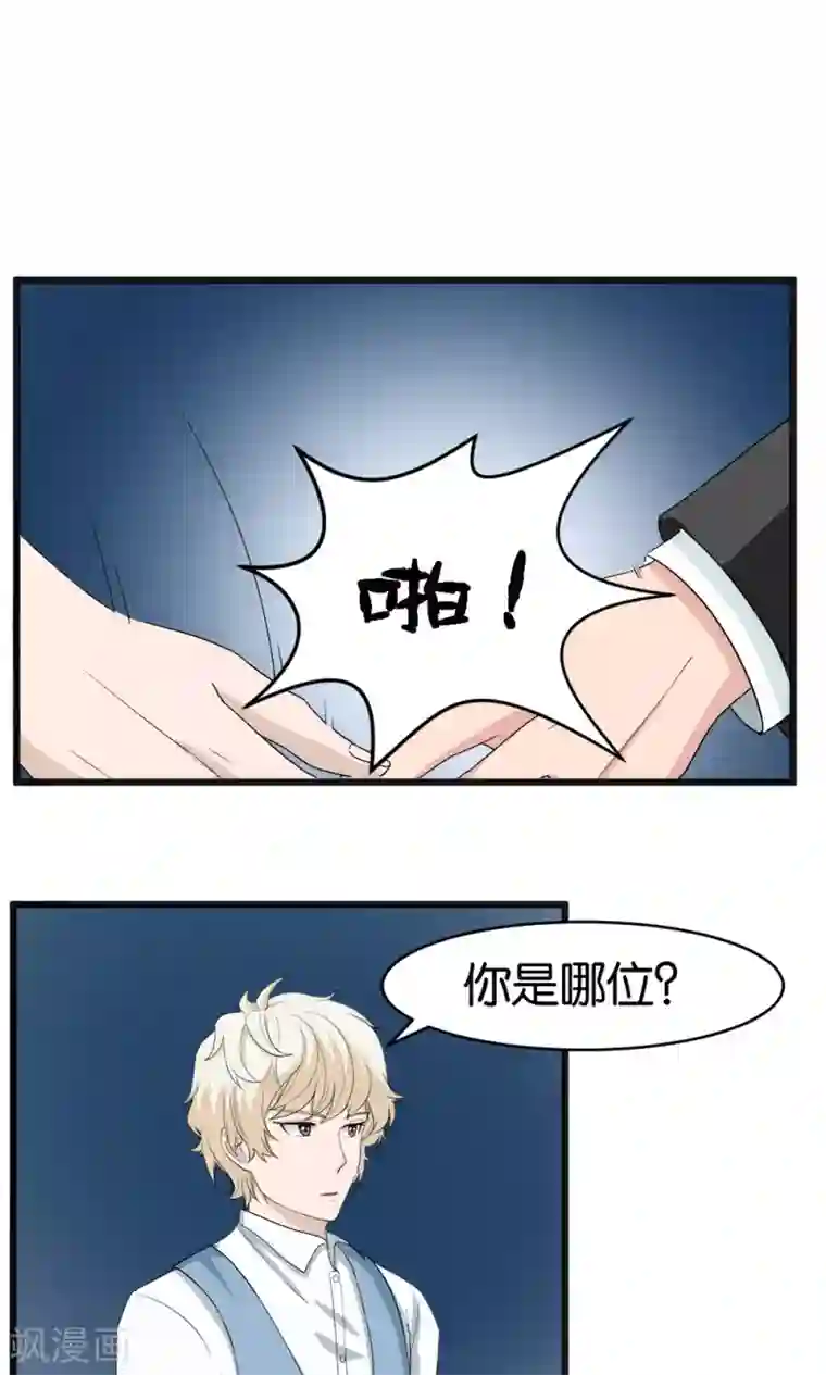 实力拐走纯情总裁第55话