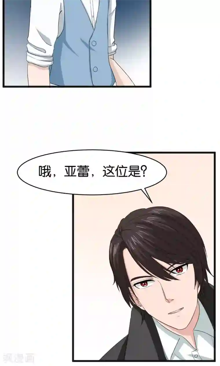 实力拐走纯情总裁第55话