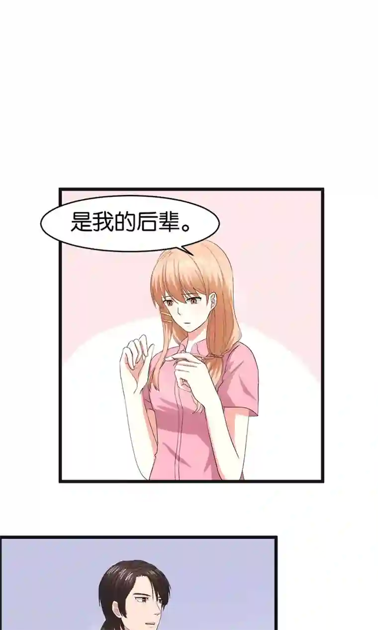 实力拐走纯情总裁第55话