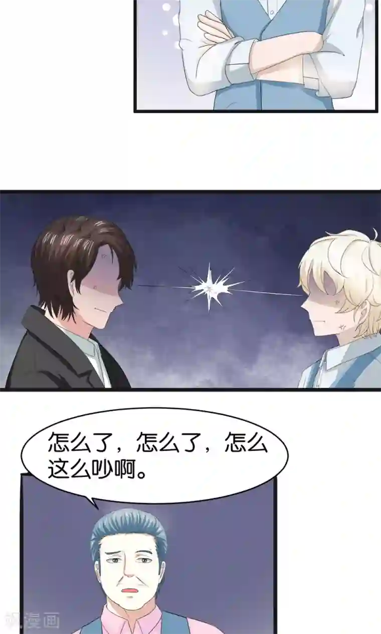 实力拐走纯情总裁第55话