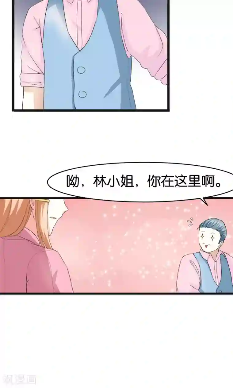 实力拐走纯情总裁第55话