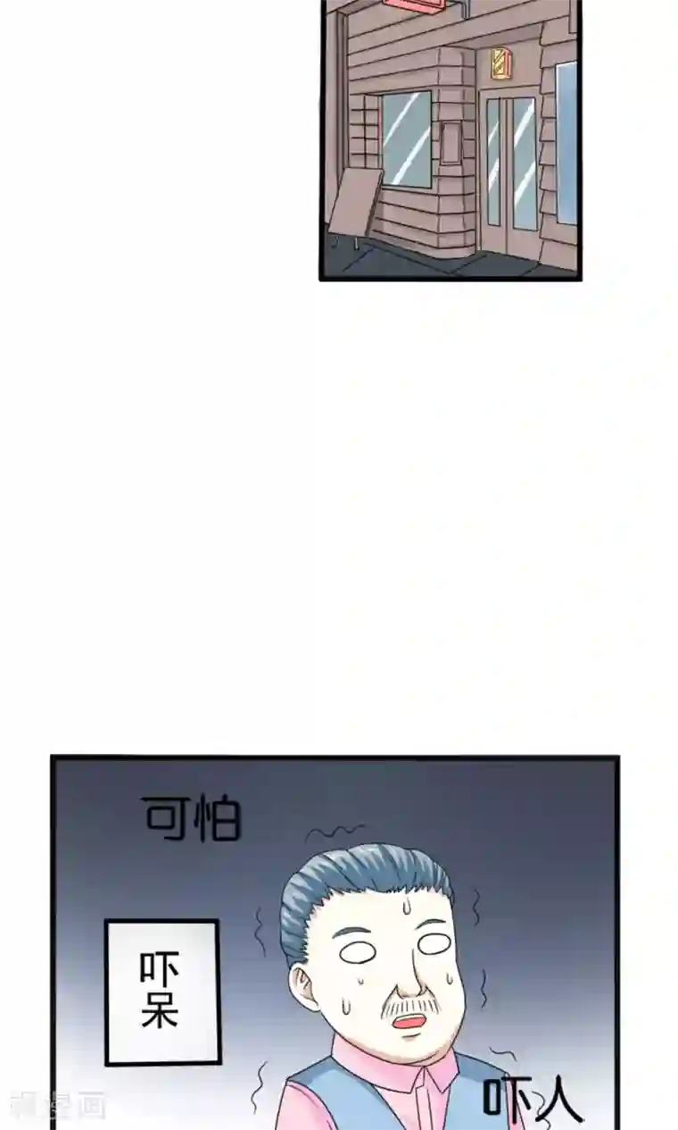 实力拐走纯情总裁第56话