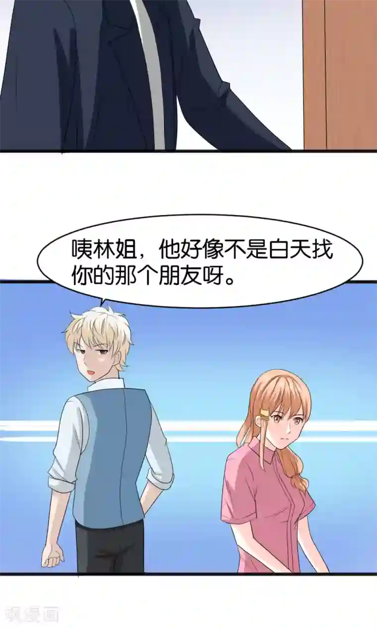 实力拐走纯情总裁第56话