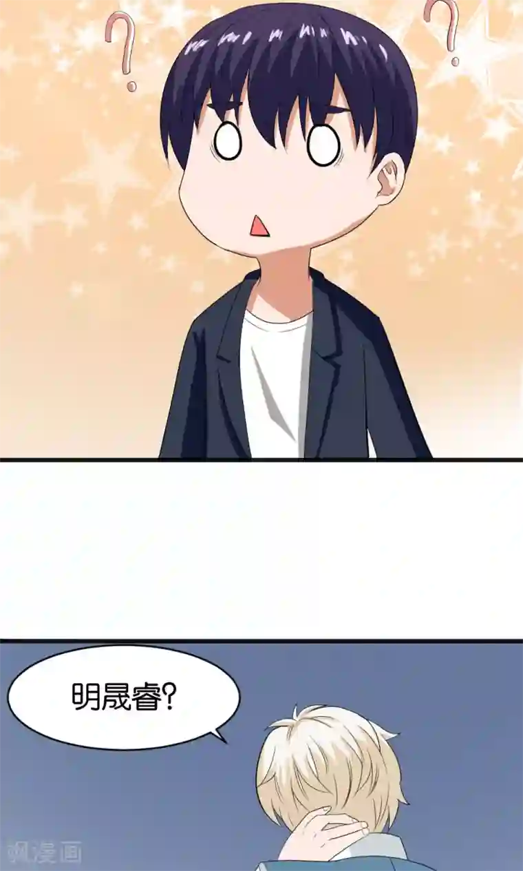 实力拐走纯情总裁第56话