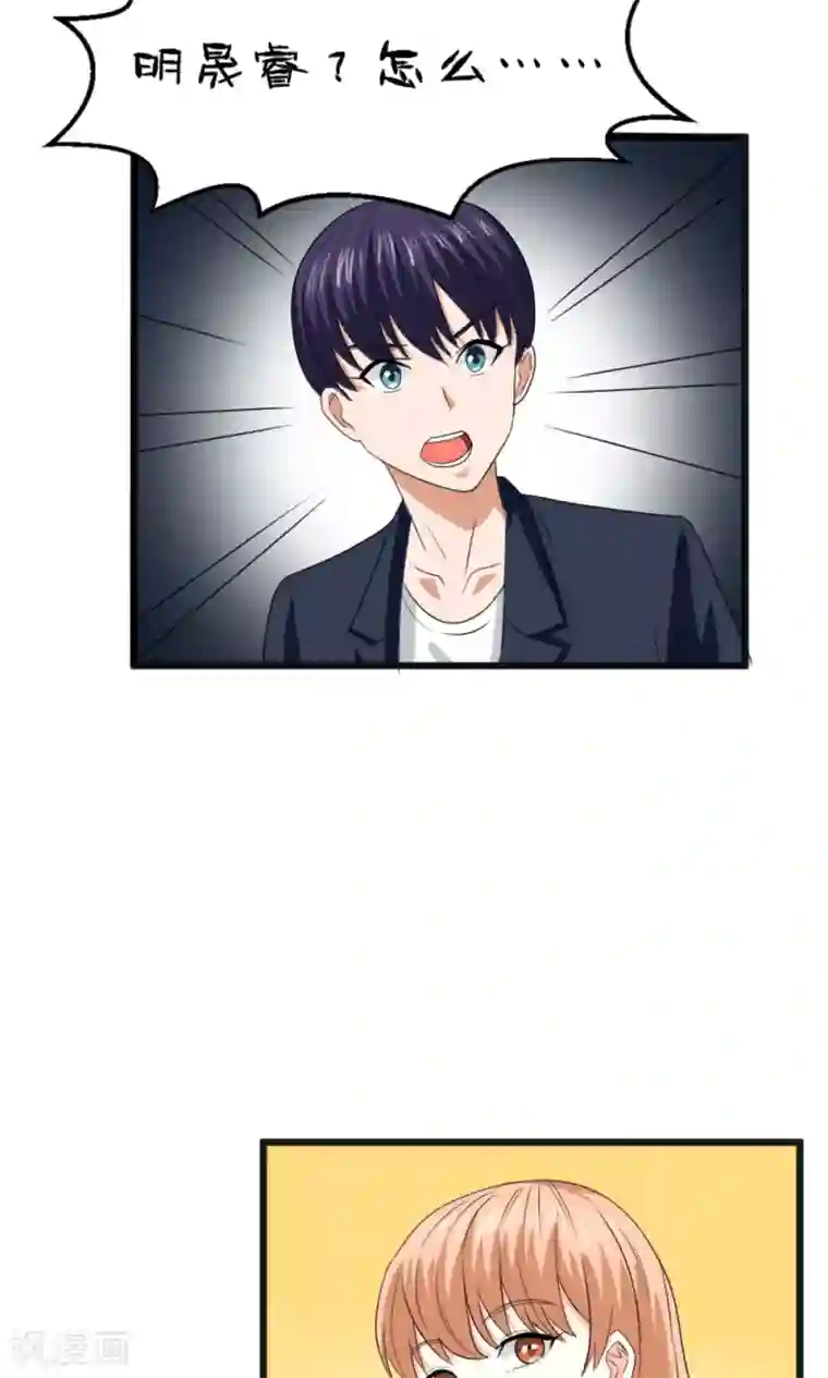 实力拐走纯情总裁第56话