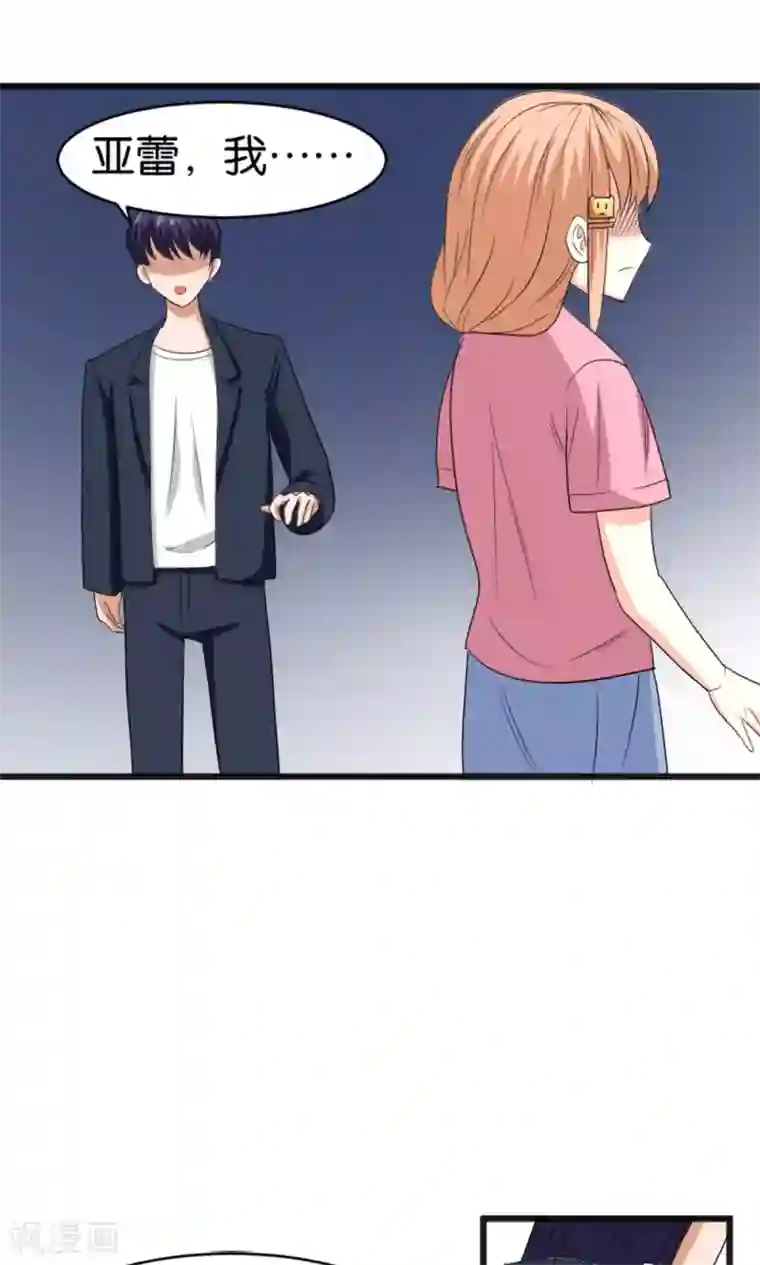 实力拐走纯情总裁第56话