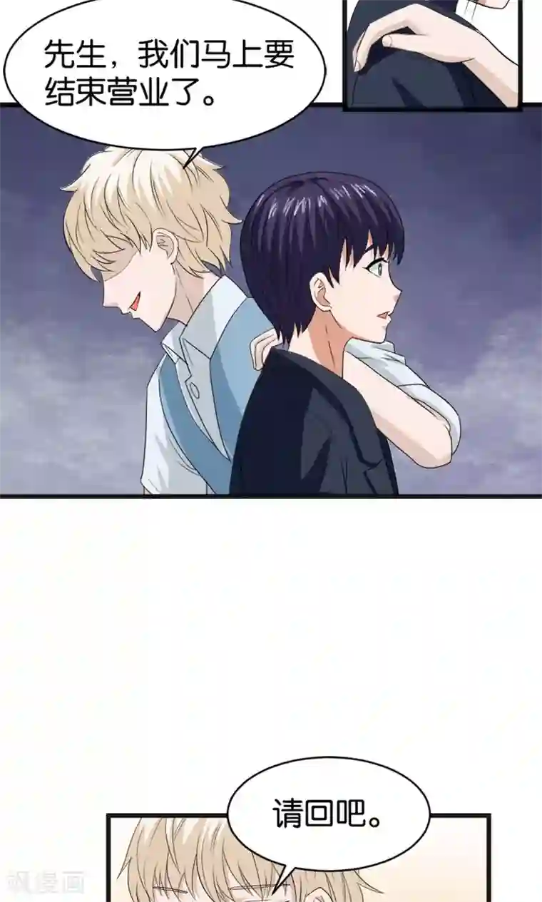 实力拐走纯情总裁第56话