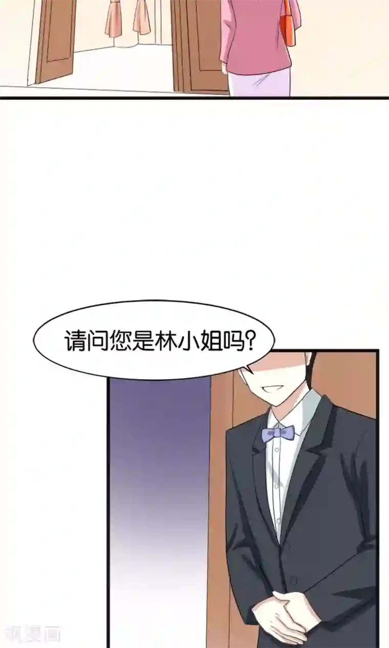 实力拐走纯情总裁第56话