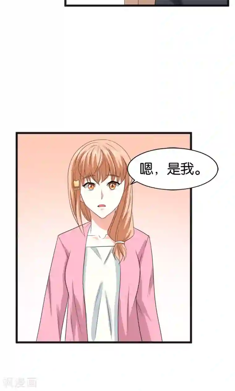 实力拐走纯情总裁第56话