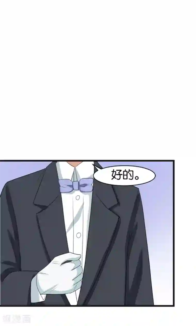 实力拐走纯情总裁第56话