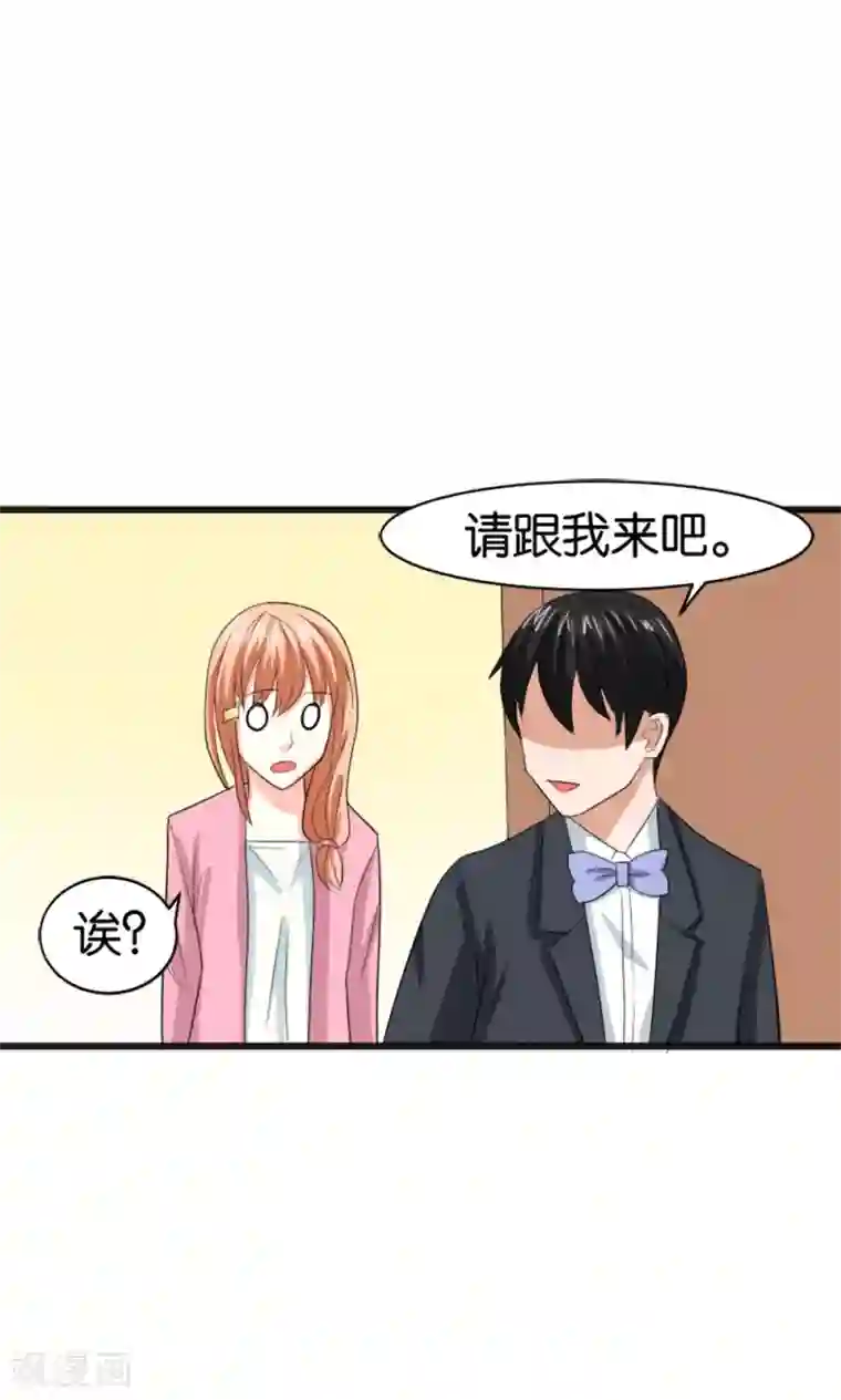 实力拐走纯情总裁第56话